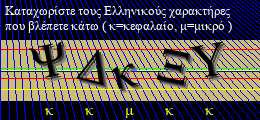 Κωδικός ασφαλείας