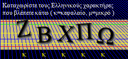 Κωδικός ασφαλείας