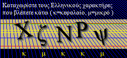 Κωδικός ασφαλείας