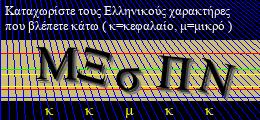 Κωδικός ασφαλείας