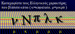 Κωδικός ασφαλείας