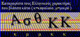 Κωδικός ασφαλείας