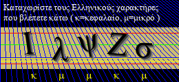 Κωδικός ασφαλείας