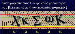 Κωδικός ασφαλείας