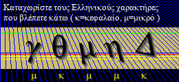 Κωδικός ασφαλείας