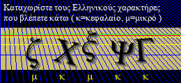 Κωδικός ασφαλείας