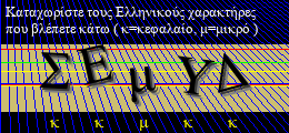 Κωδικός ασφαλείας