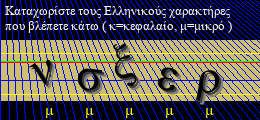 Κωδικός ασφαλείας