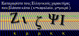 Κωδικός ασφαλείας