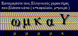Κωδικός ασφαλείας