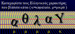 Κωδικός ασφαλείας