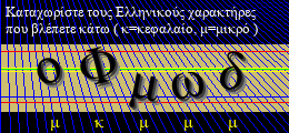 Κωδικός ασφαλείας