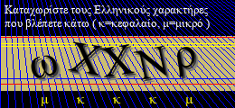 Κωδικός ασφαλείας
