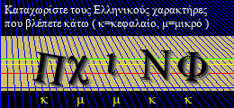 Κωδικός ασφαλείας