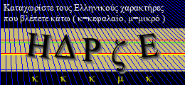 Κωδικός ασφαλείας