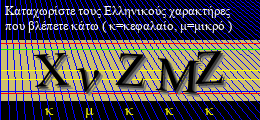 Κωδικός ασφαλείας