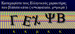 Κωδικός ασφαλείας
