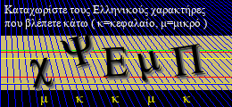 Κωδικός ασφαλείας