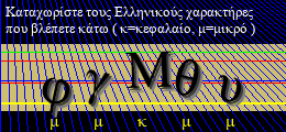 Κωδικός ασφαλείας