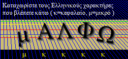 Κωδικός ασφαλείας