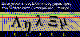 Κωδικός ασφαλείας