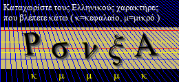 Κωδικός ασφαλείας