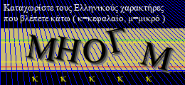 Κωδικός ασφαλείας