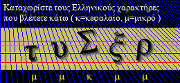 Κωδικός ασφαλείας