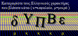 Κωδικός ασφαλείας