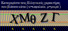Κωδικός ασφαλείας