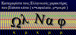 Κωδικός ασφαλείας