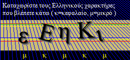 Κωδικός ασφαλείας