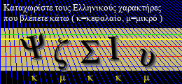 Κωδικός ασφαλείας