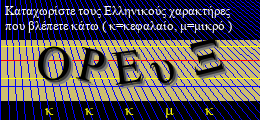 Κωδικός ασφαλείας