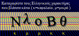 Κωδικός ασφαλείας