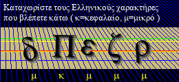 Κωδικός ασφαλείας