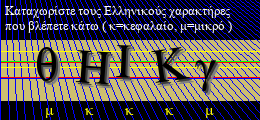 Κωδικός ασφαλείας