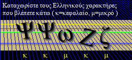 Κωδικός ασφαλείας