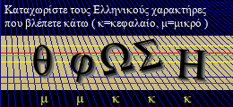 Κωδικός ασφαλείας