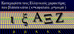 Κωδικός ασφαλείας