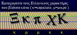 Κωδικός ασφαλείας