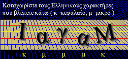 Κωδικός ασφαλείας