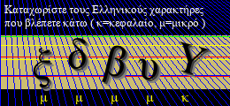 Κωδικός ασφαλείας