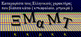 Κωδικός ασφαλείας