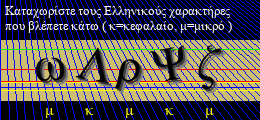 Κωδικός ασφαλείας