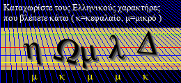 Κωδικός ασφαλείας