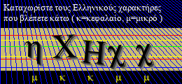 Κωδικός ασφαλείας