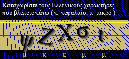 Κωδικός ασφαλείας