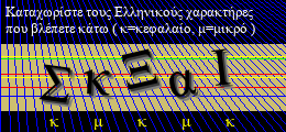 Κωδικός ασφαλείας