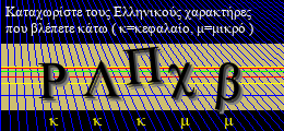 Κωδικός ασφαλείας